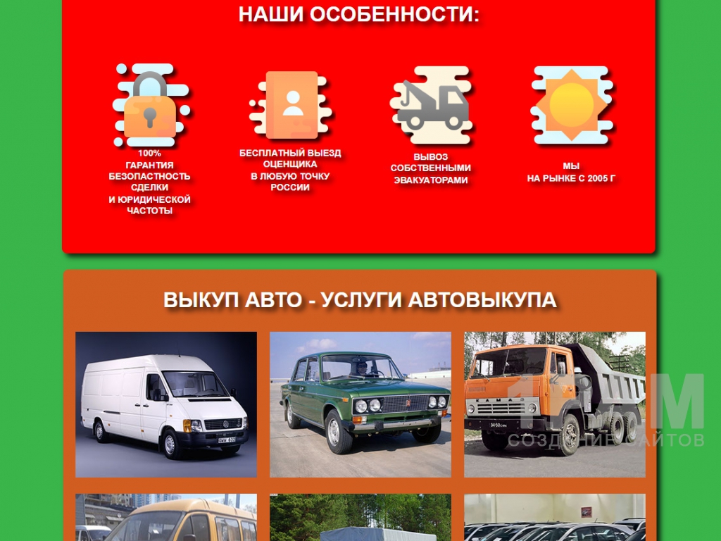 Автовыкуп - Автомобили с пробегом