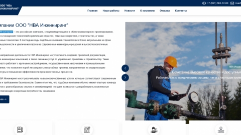 ООО НВА Инжиниринг - Подключения газа в Московской Области